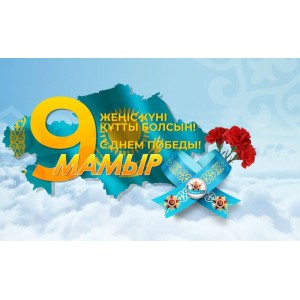 С Днем Победы !!!