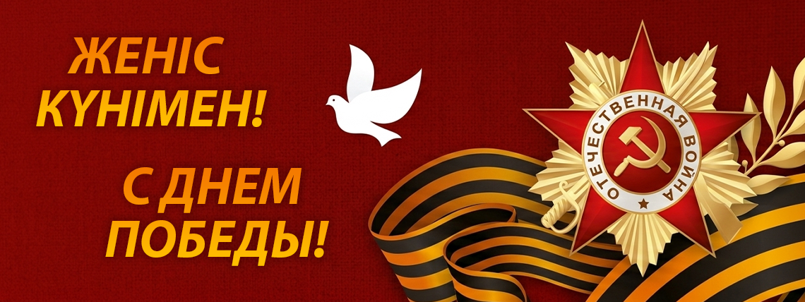 9 мая