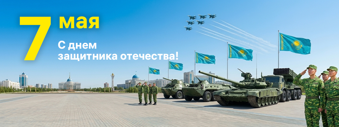 7 мая