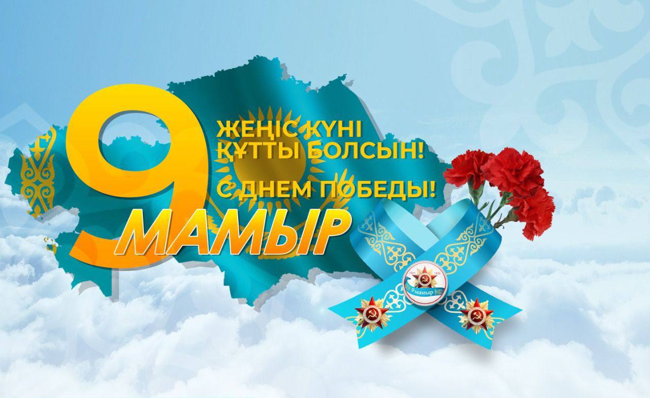 С Днем Победы !!!